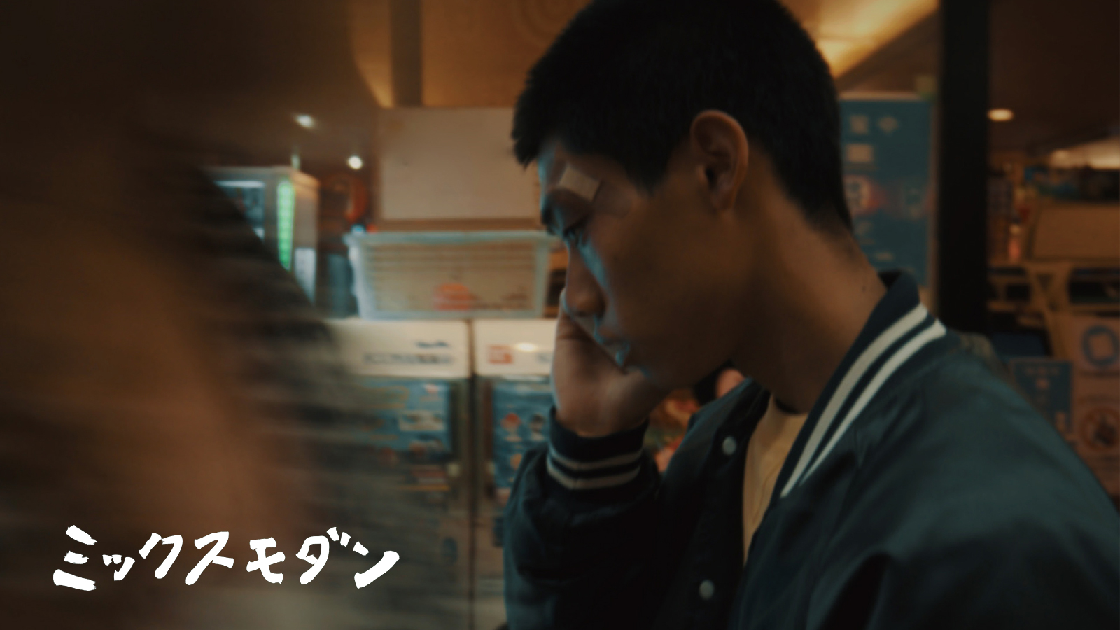 ミックスモダン