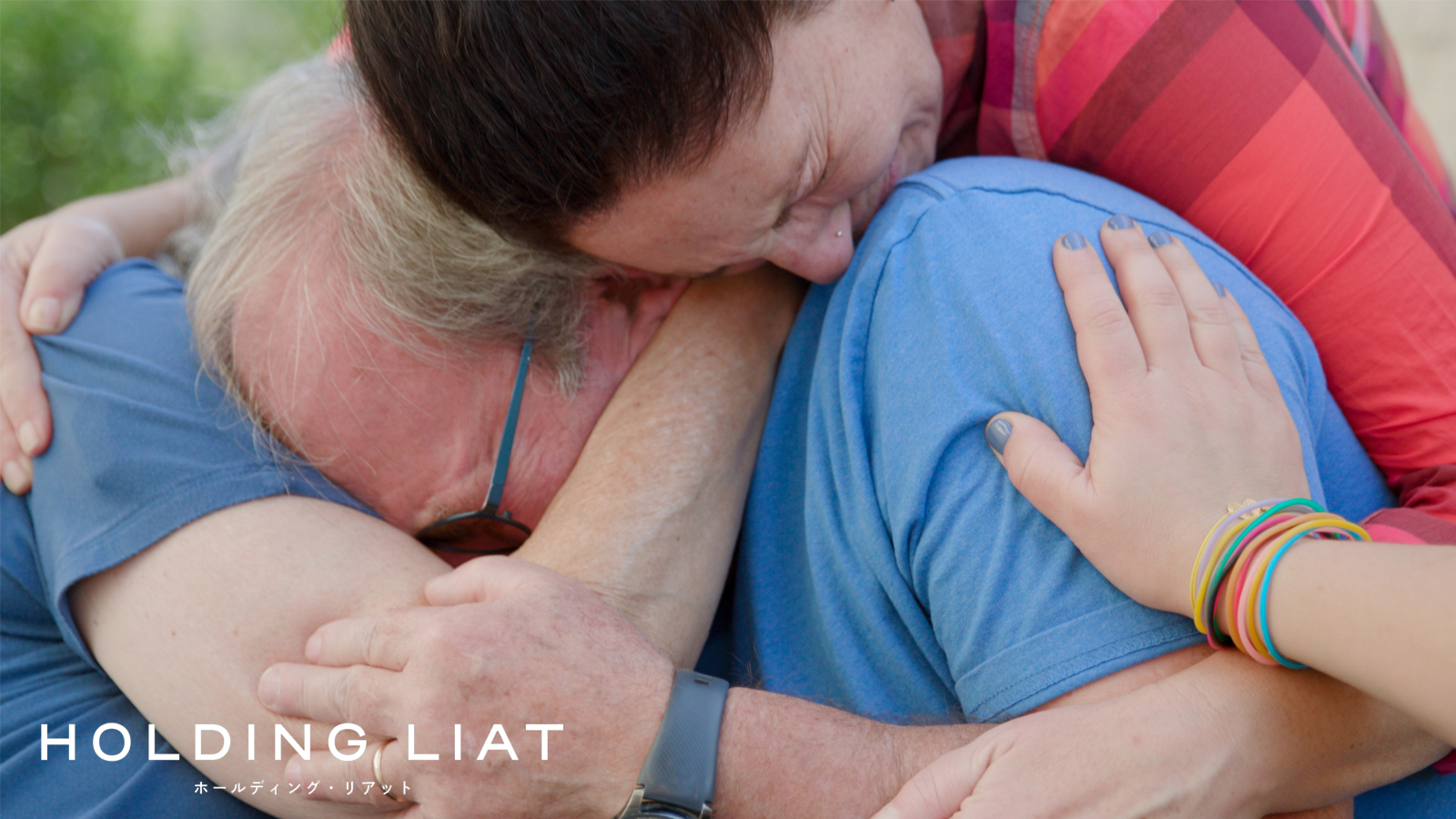 ホールディング・リアット