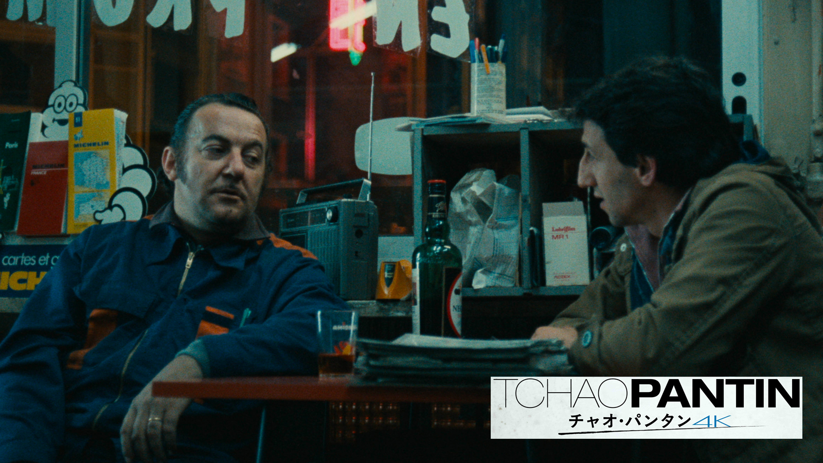 チャオ・パンタン 4K